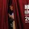 Hévízi Légyott